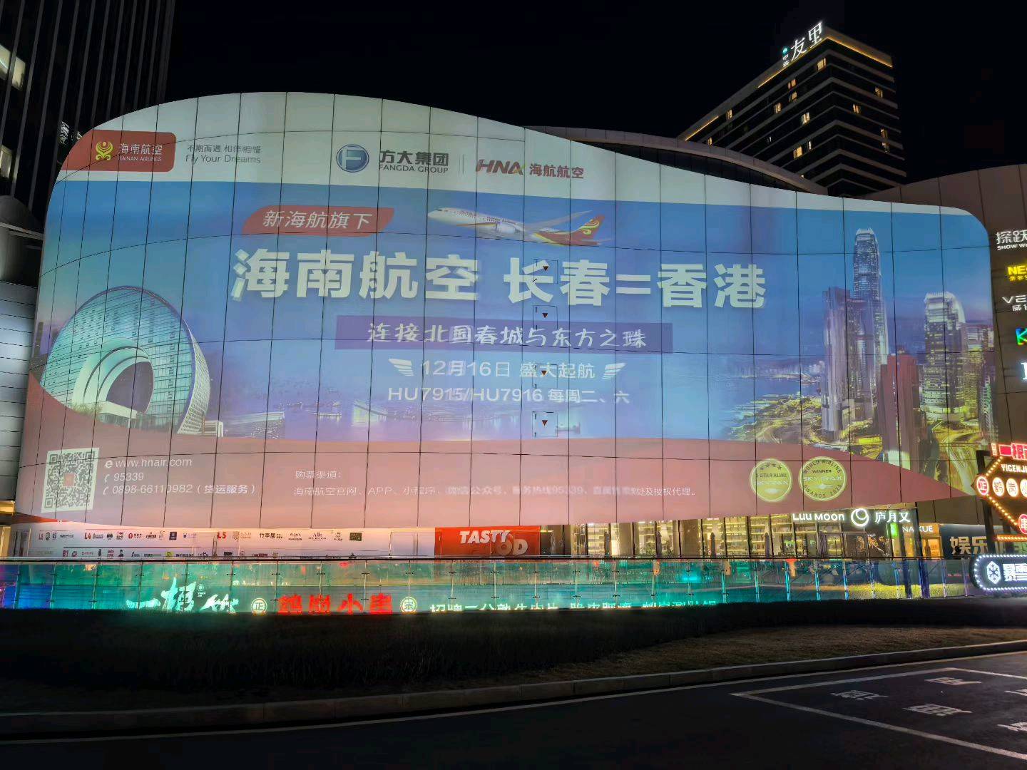 提供沈阳唯一巨幕投影，两块面积2300多平米，源头低价，还有LED