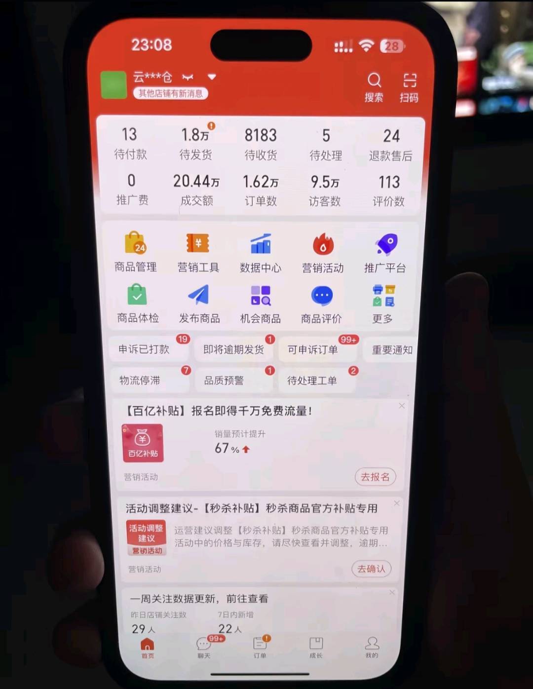 招募拼多多电商合伙人，你出店铺我们负责运营，零成本，一九分成新模式！