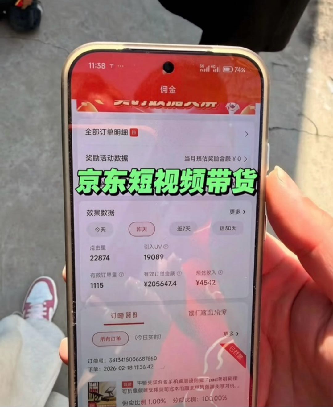 京东短视频带货！618快到了，提前一个月铺量 不用垫资垫货款