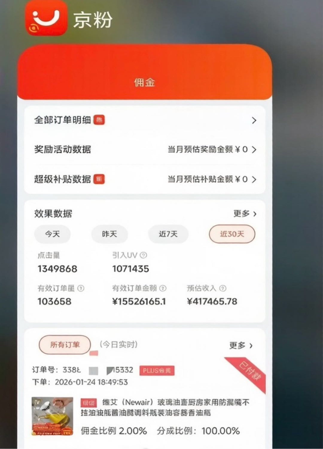京东短视频带货！618快到了，提前一个月铺量 不用垫资垫货款