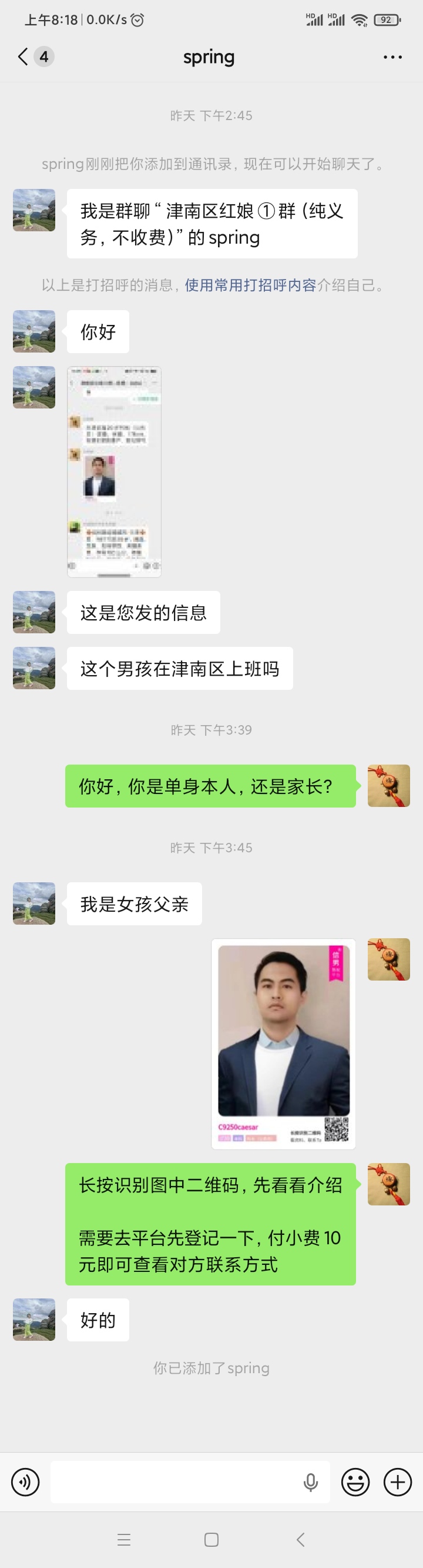 婚配平台，找合伙人，给你群，免费大量获客赚钱，普通人快速翻身项目