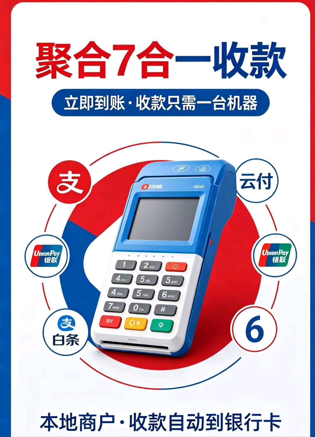 收款码公司找代理