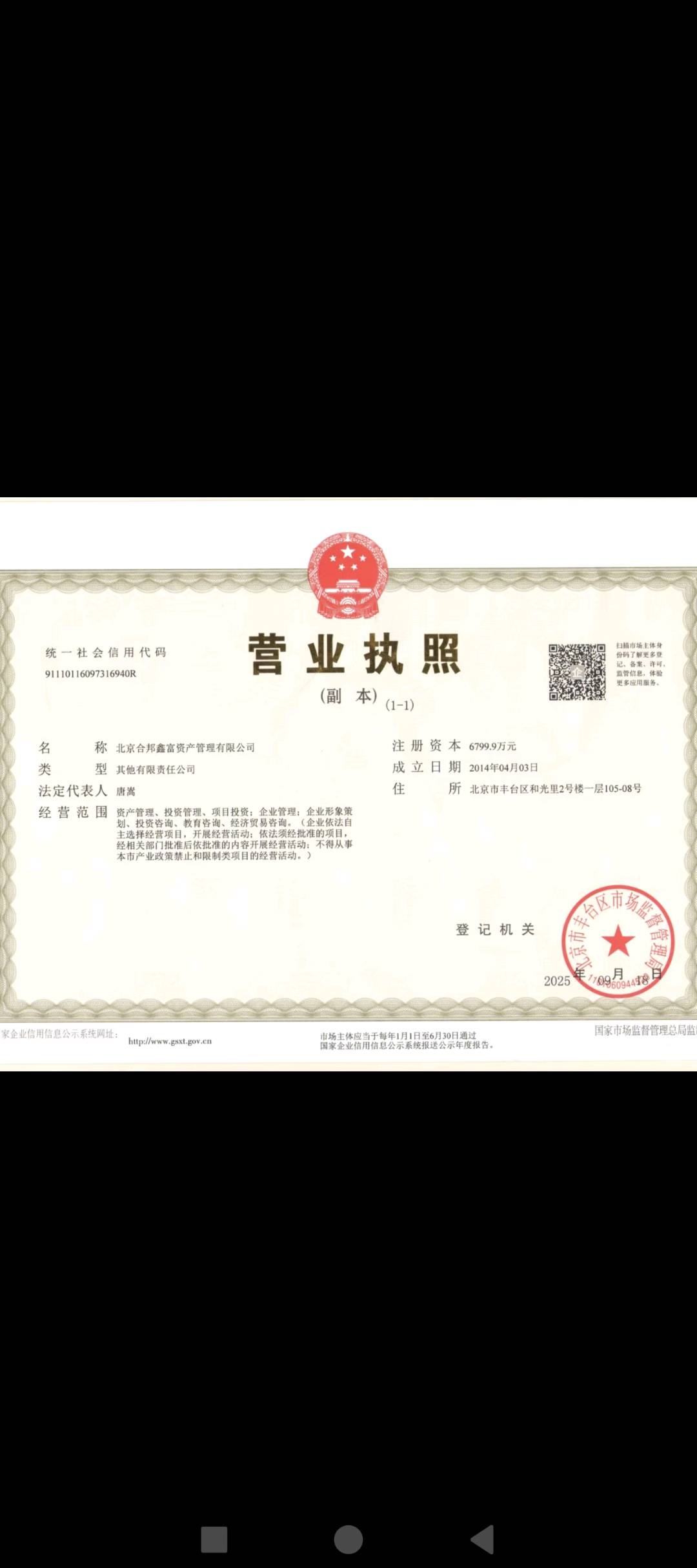 资产管理有限公司，寻找民营企业项目投资合作