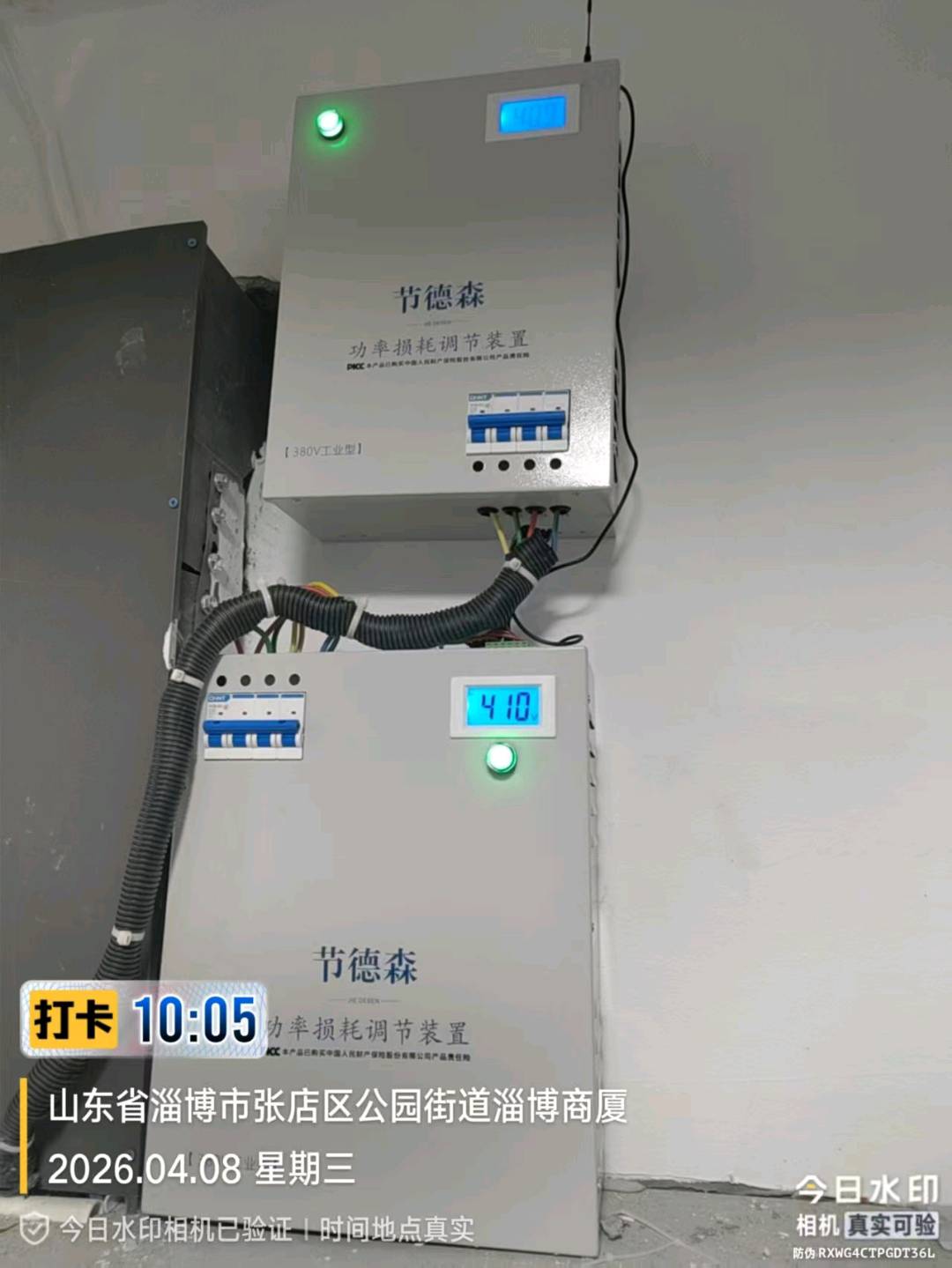 零投资，零投资，地推拉新智能节电设备，全国地推项目，一单提成800~1200