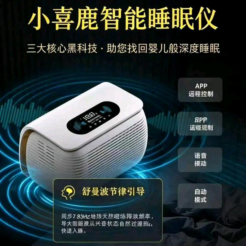 风口项目AI智能睡眠仪寻求销售渠道