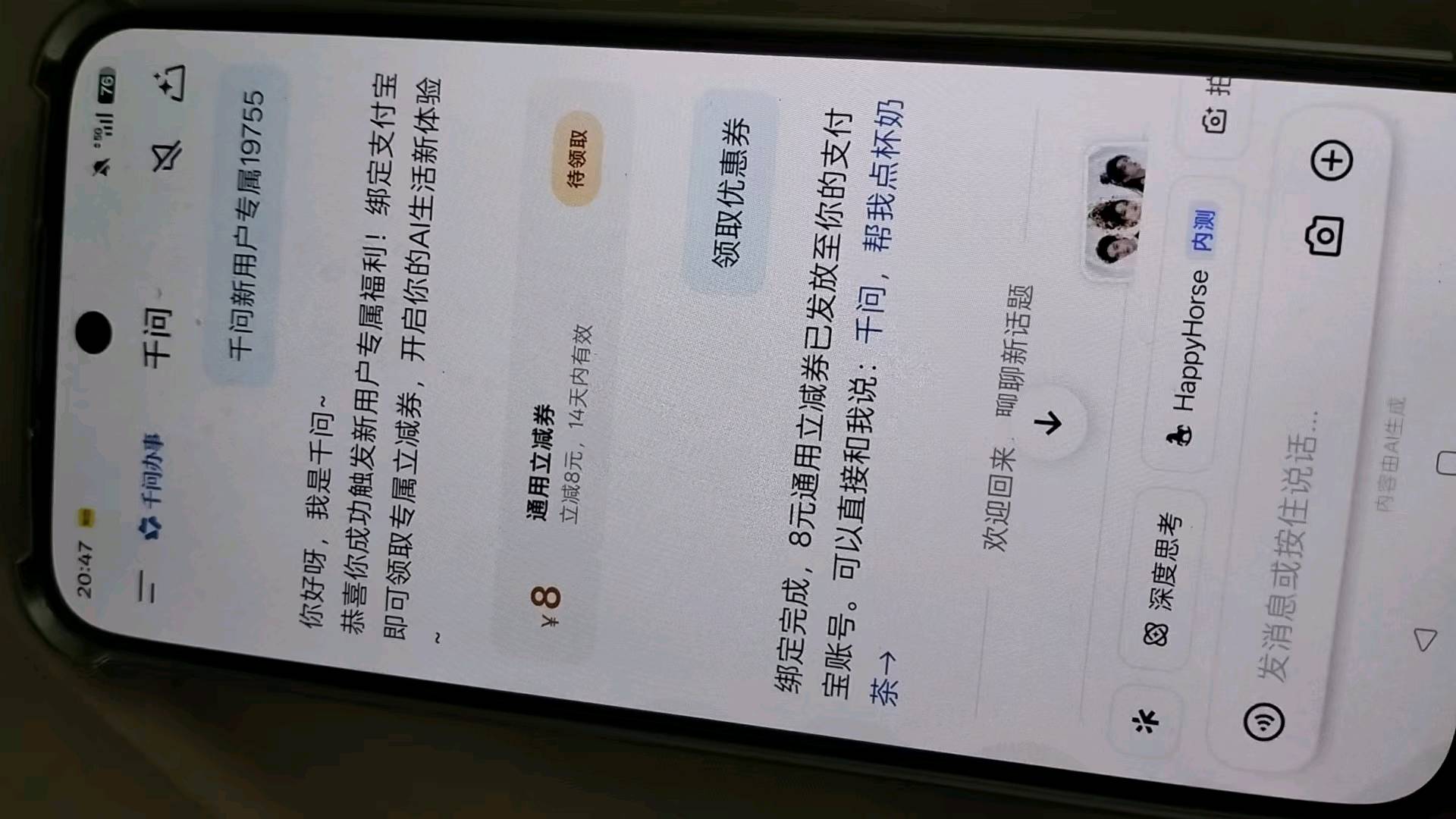 千问AI拉新｜12元/单｜T2结算｜一手独立码