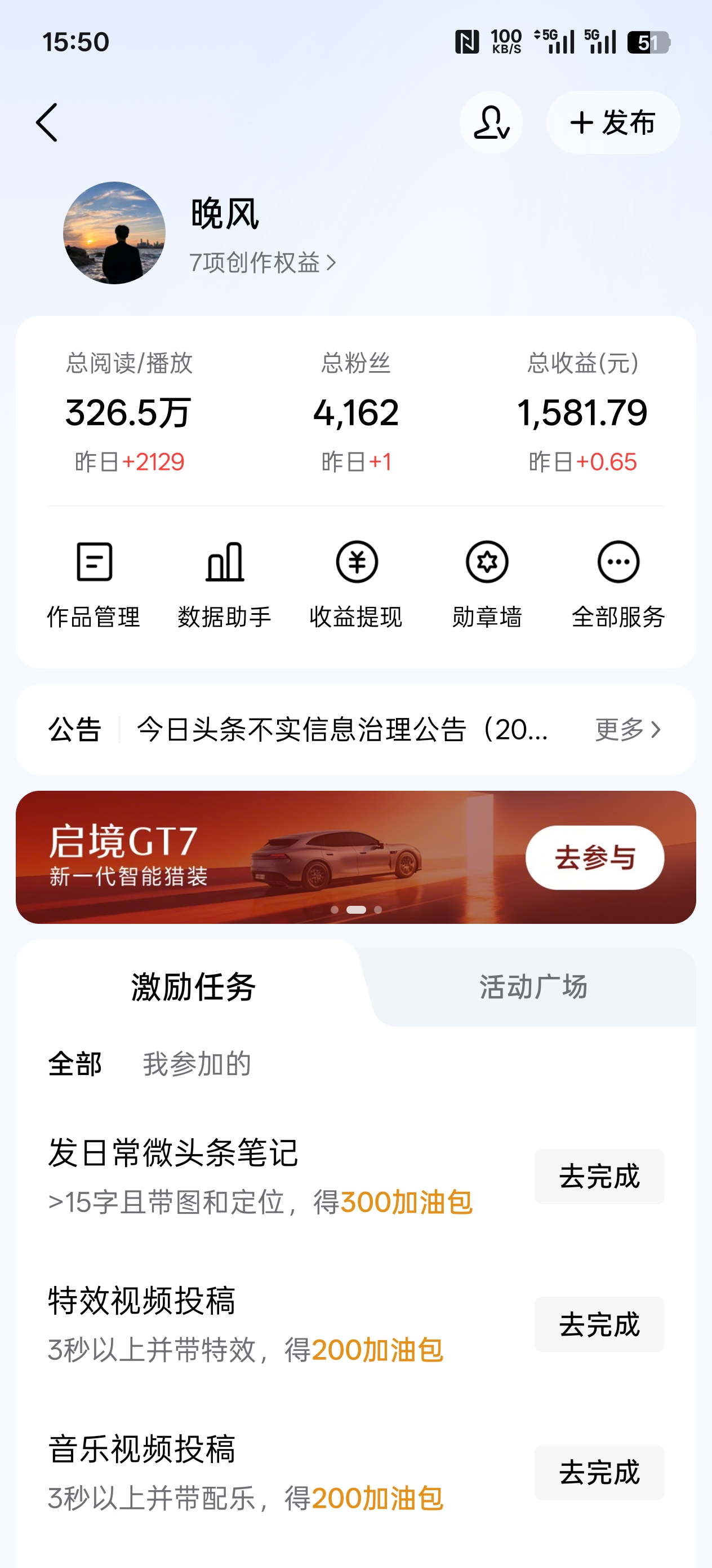 头条合作，每天花几分钟发布 就行，没门槛