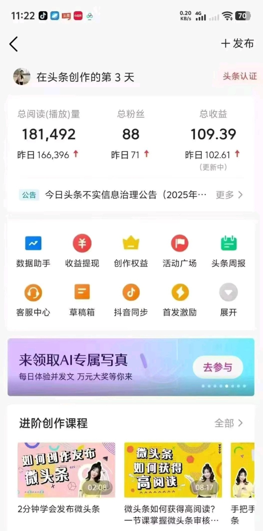 头条合作，每天花几分钟发布 就行，没门槛
