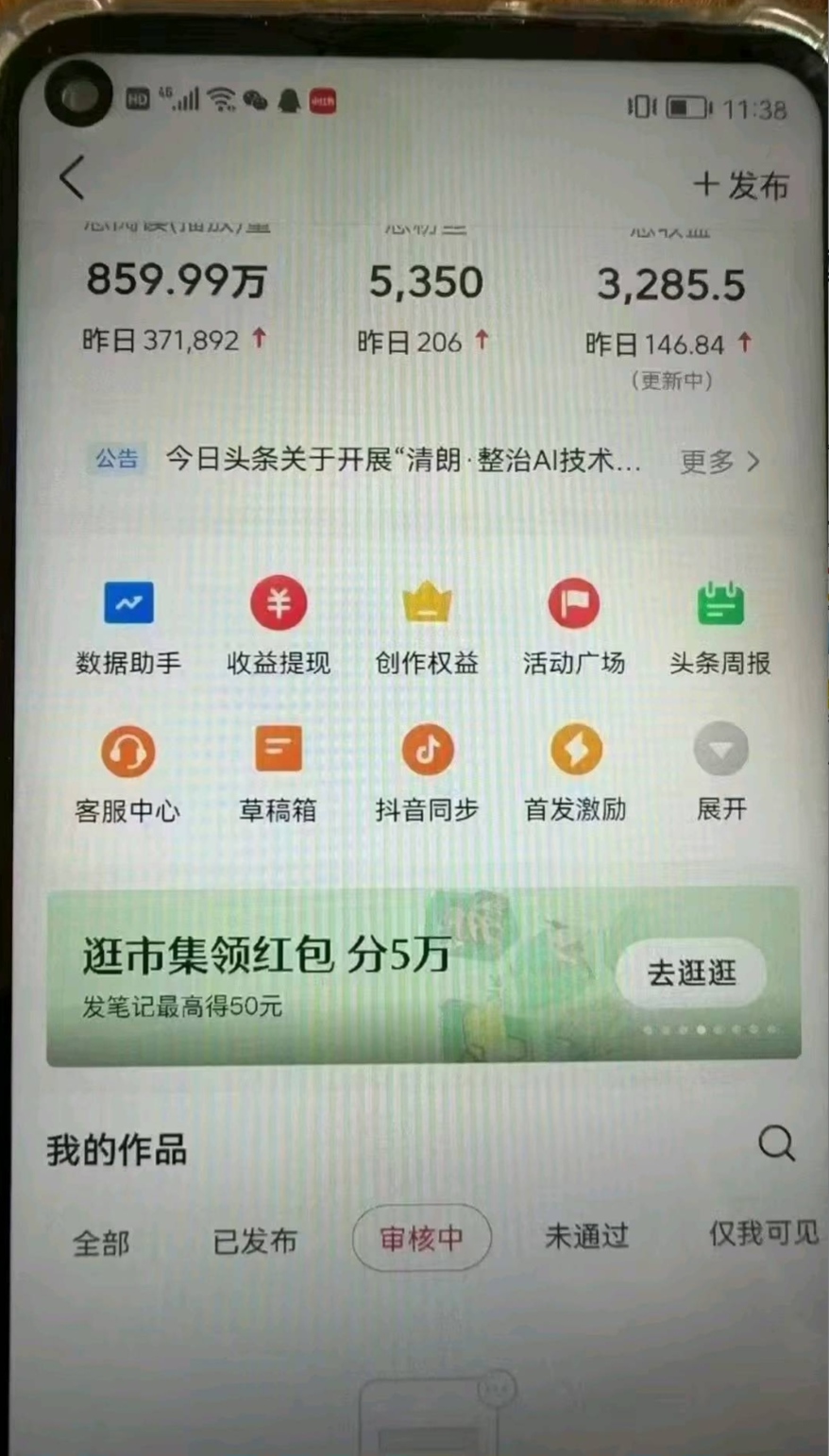 头条合作，每天花几分钟发布 就行，没门槛