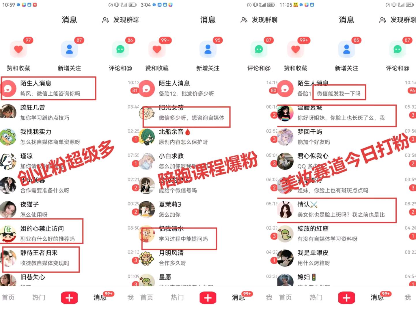 自有小红书号100个，素人代发