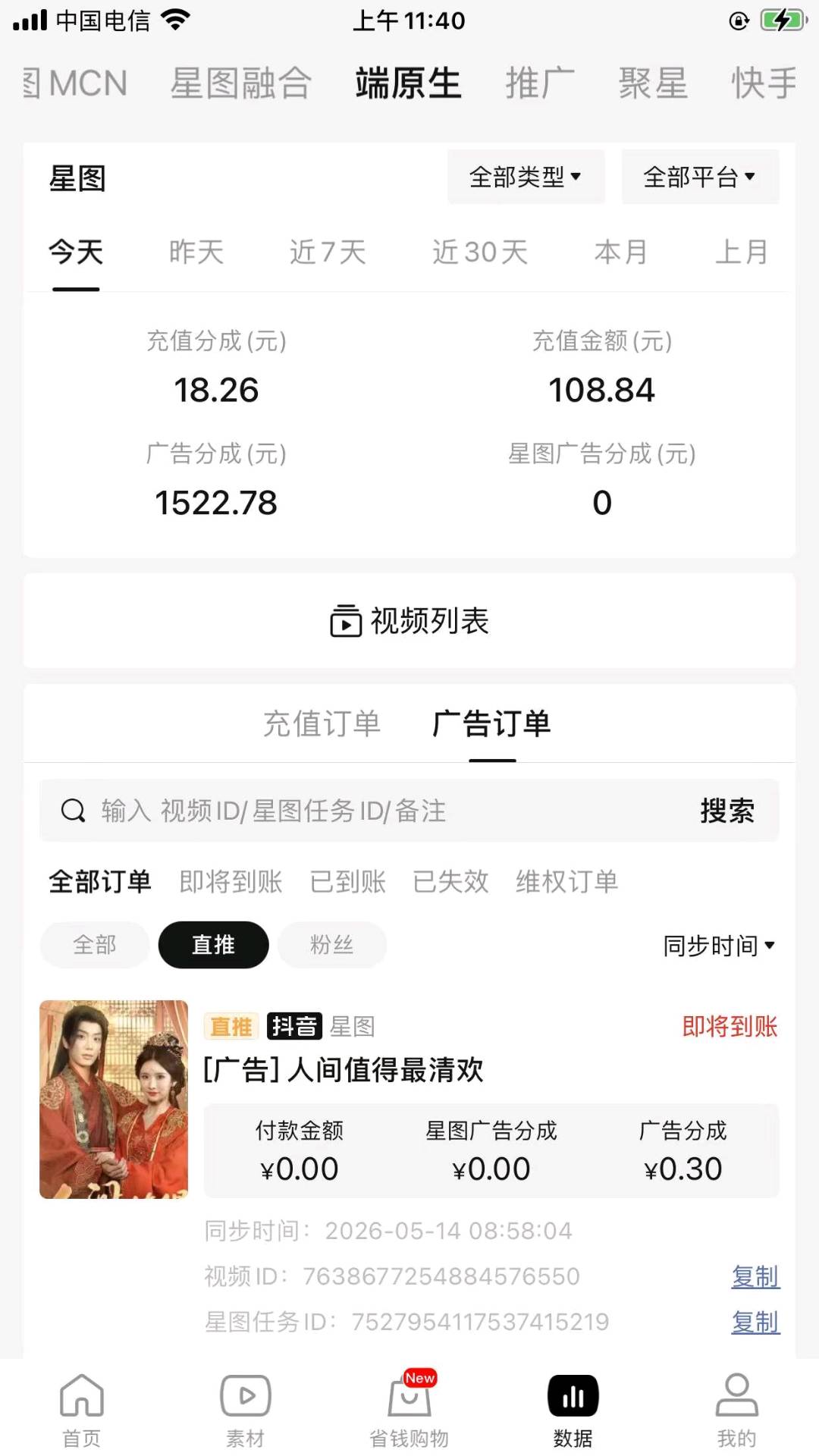 短剧cps分成