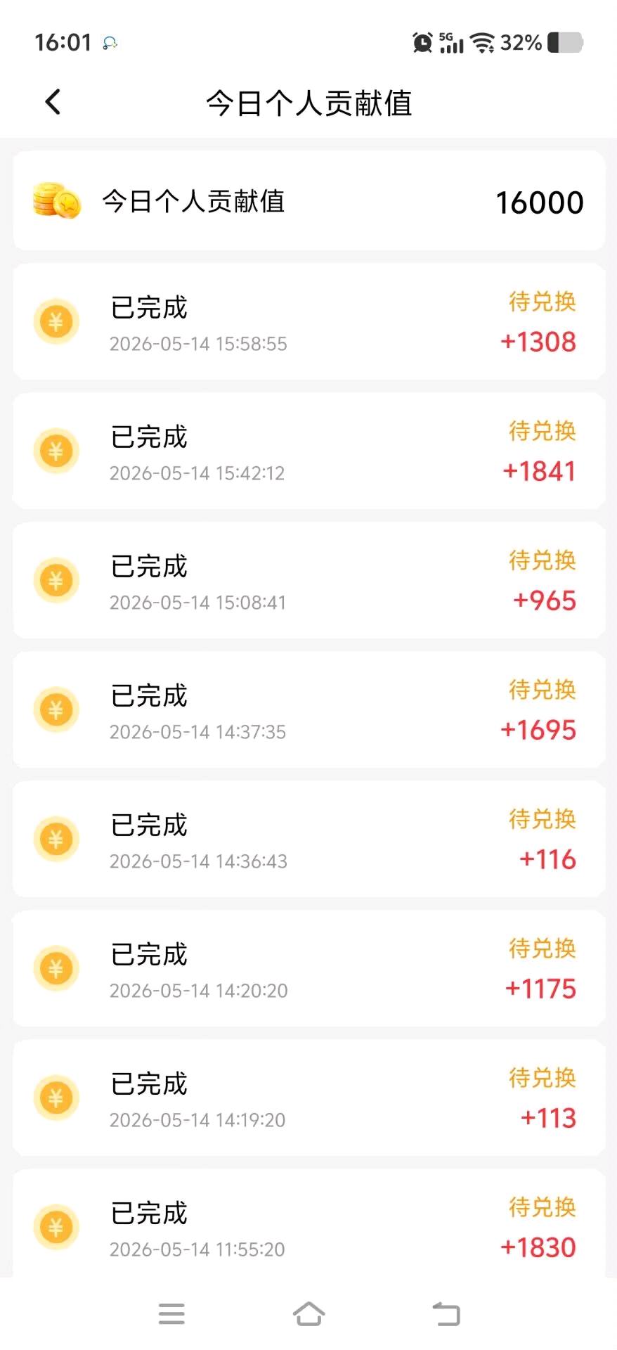 手机看广告变现单机日挣几10，做团队3到5位数，收益秒到账。长期稳定项目。