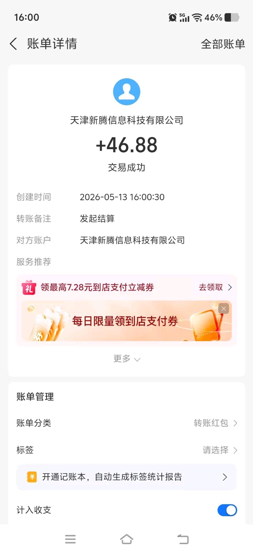 手机看广告变现单机日挣几10，做团队3到5位数，收益秒到账。长期稳定项目。