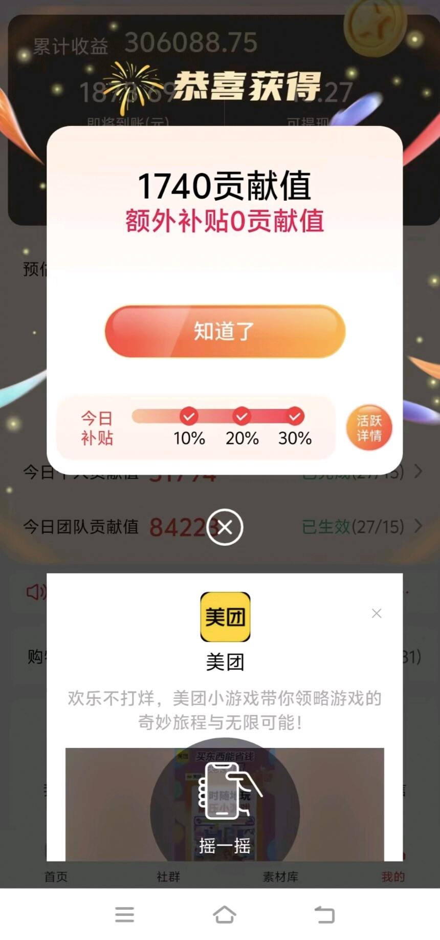 手机看广告变现单机日挣几10，做团队3到5位数，收益秒到账。长期稳定项目。
