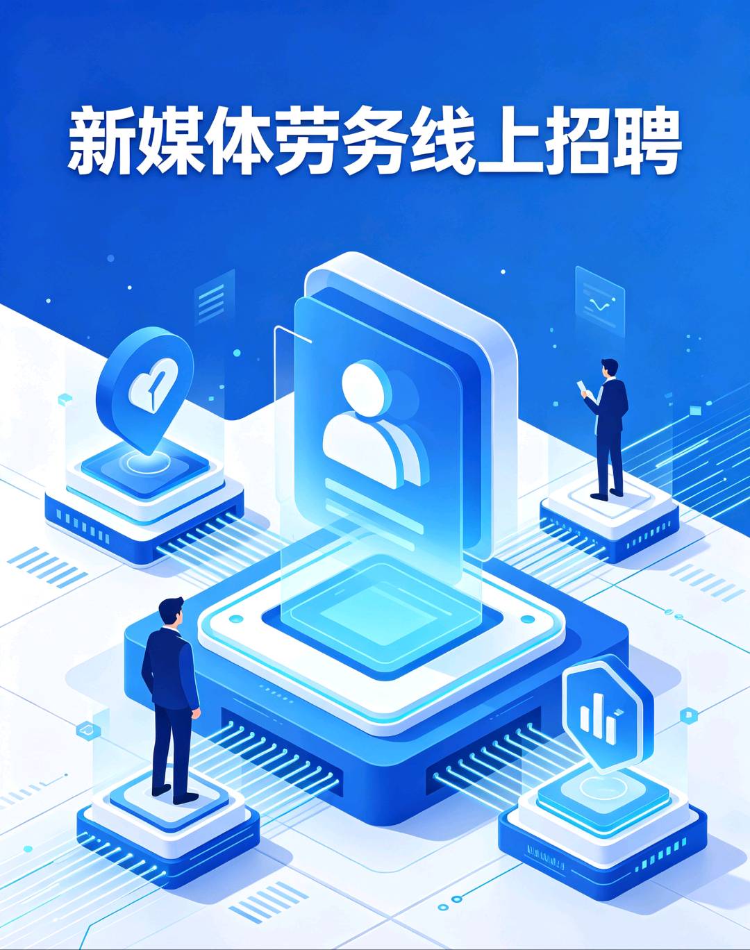 【合伙人】新媒体劳务，新风口百亿市场红利