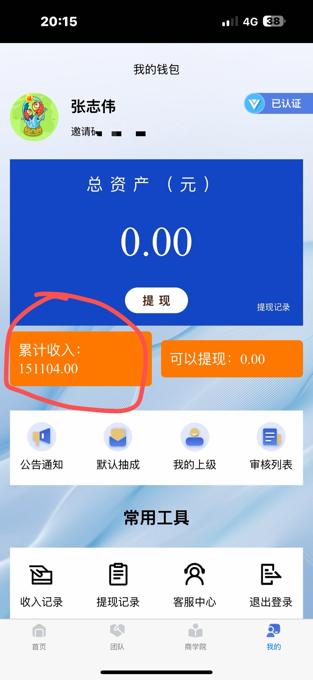 APP拉新源头渠道3600+种，均价36-80元，简单注冊，独立后台，老品牌有保障