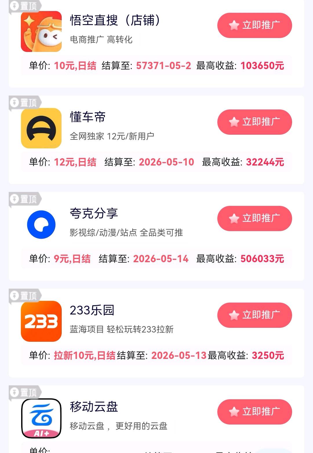 拉新活动，地推，网推