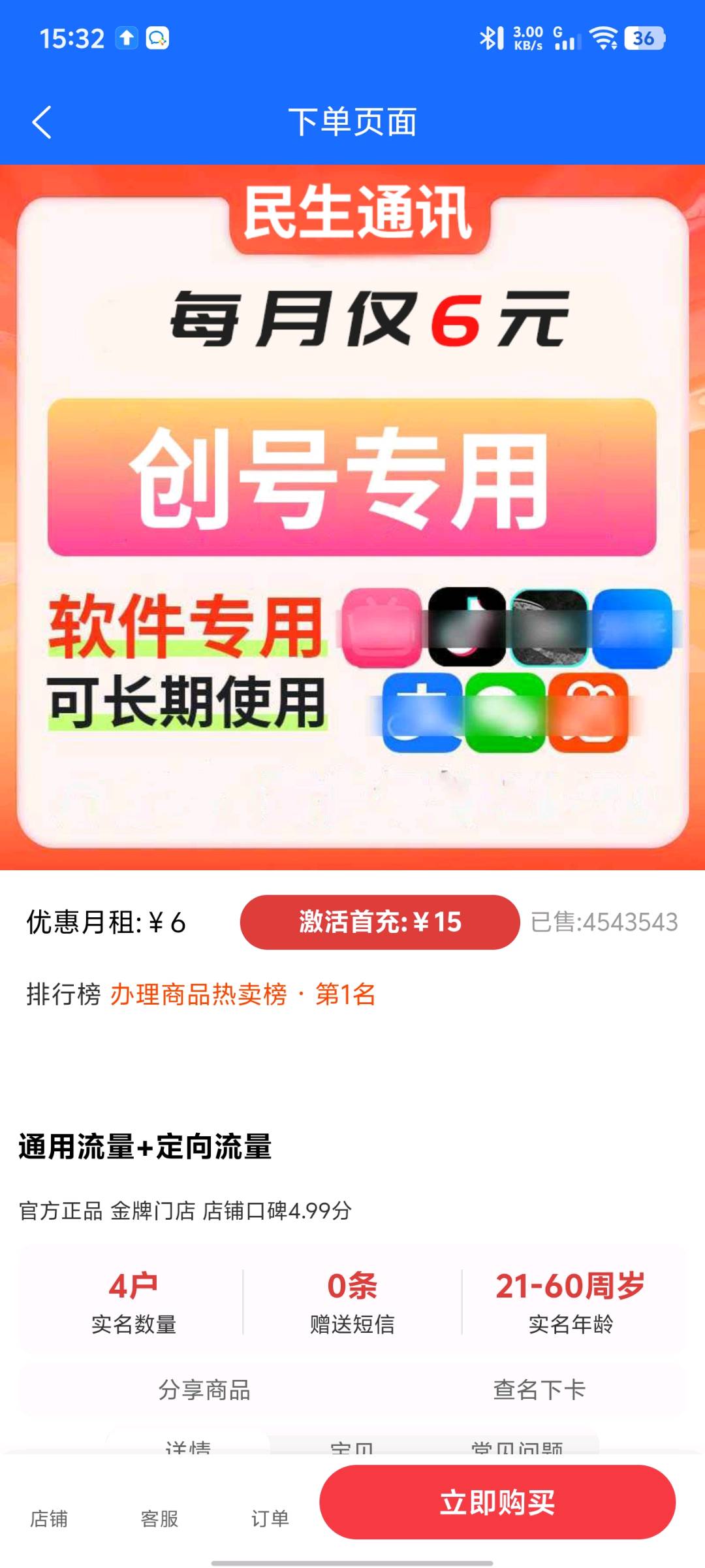 注册卡招代理｜全网独家“号创”APP，低价正规+售后