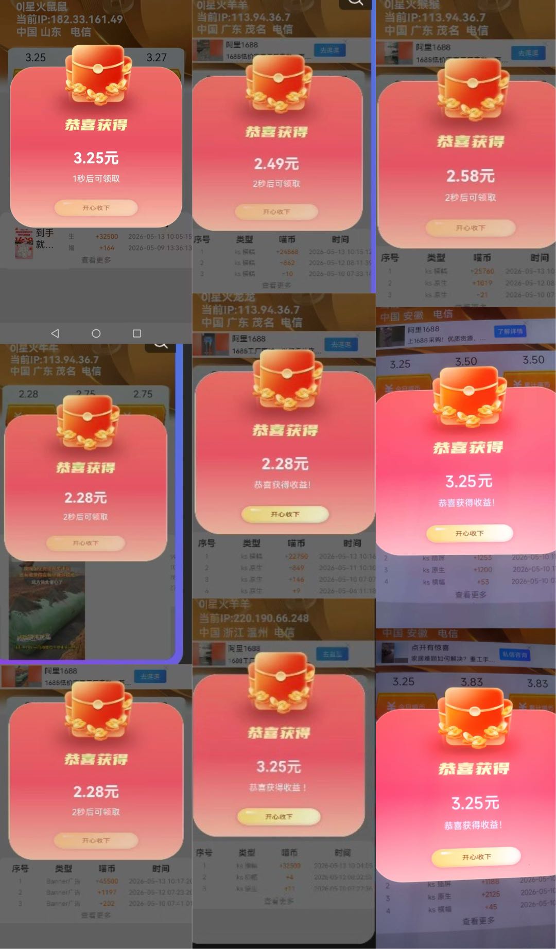 2026风口手机看广项目，单机30分钟20+，简单上手，个人工作室均可做
