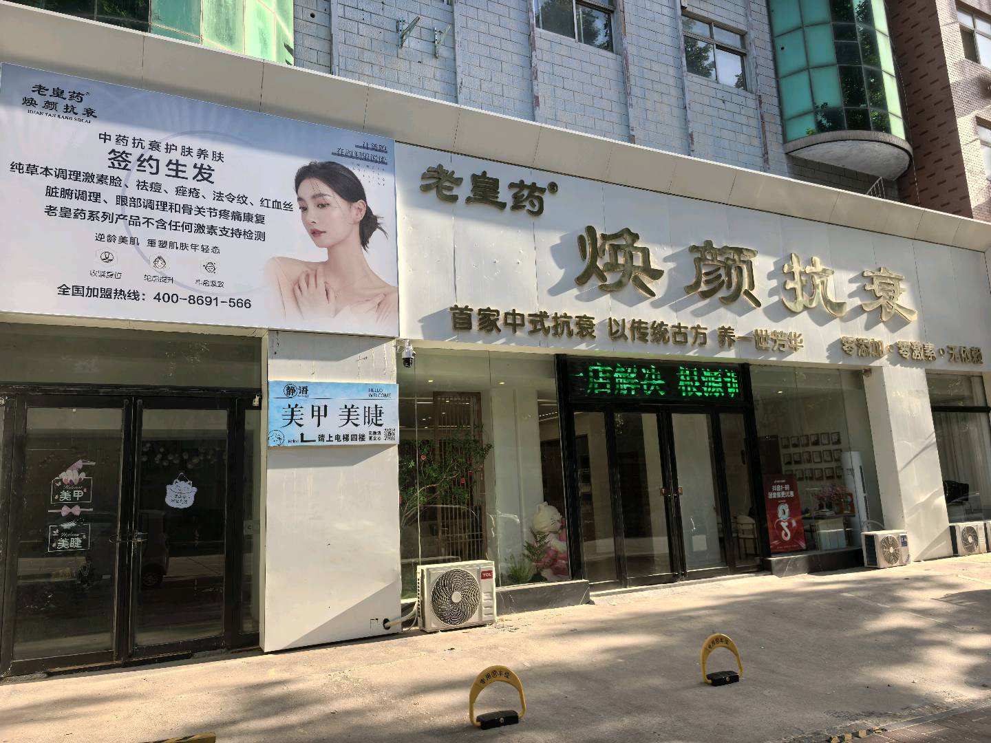 老皇药签约99%养出好头发，项目好上手，十几天左右冒出新绒毛