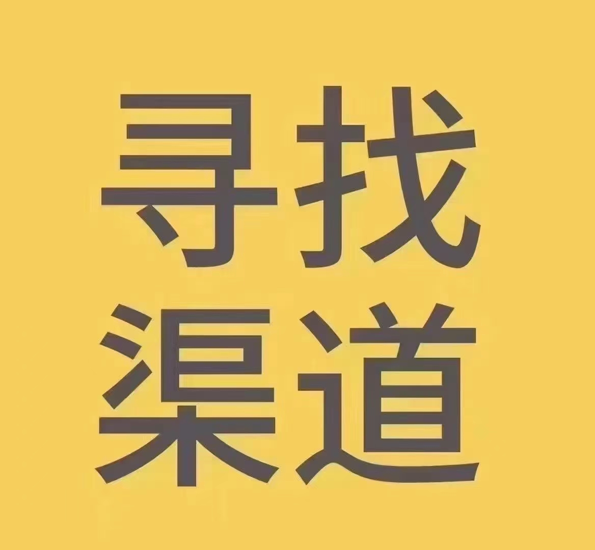 寻找社群，网推团队，宝妈团队资源合作