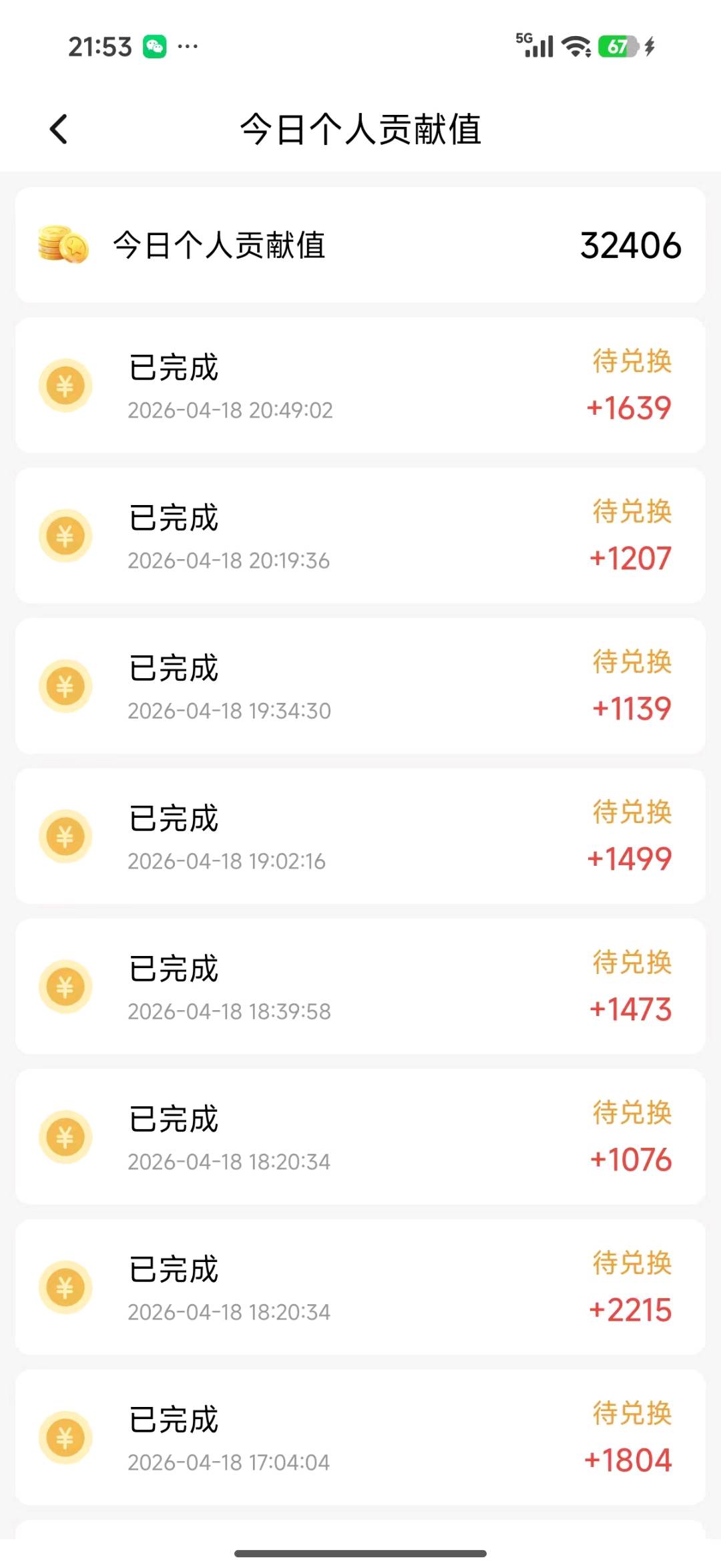 一部手机看广告轻松 50-500 时间自由多劳多得