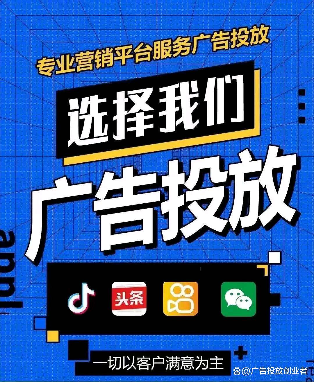 提供全媒体广告推广 全国腾讯朋友圈、视频号广告、抖快、红书等全平台全行业均可开户