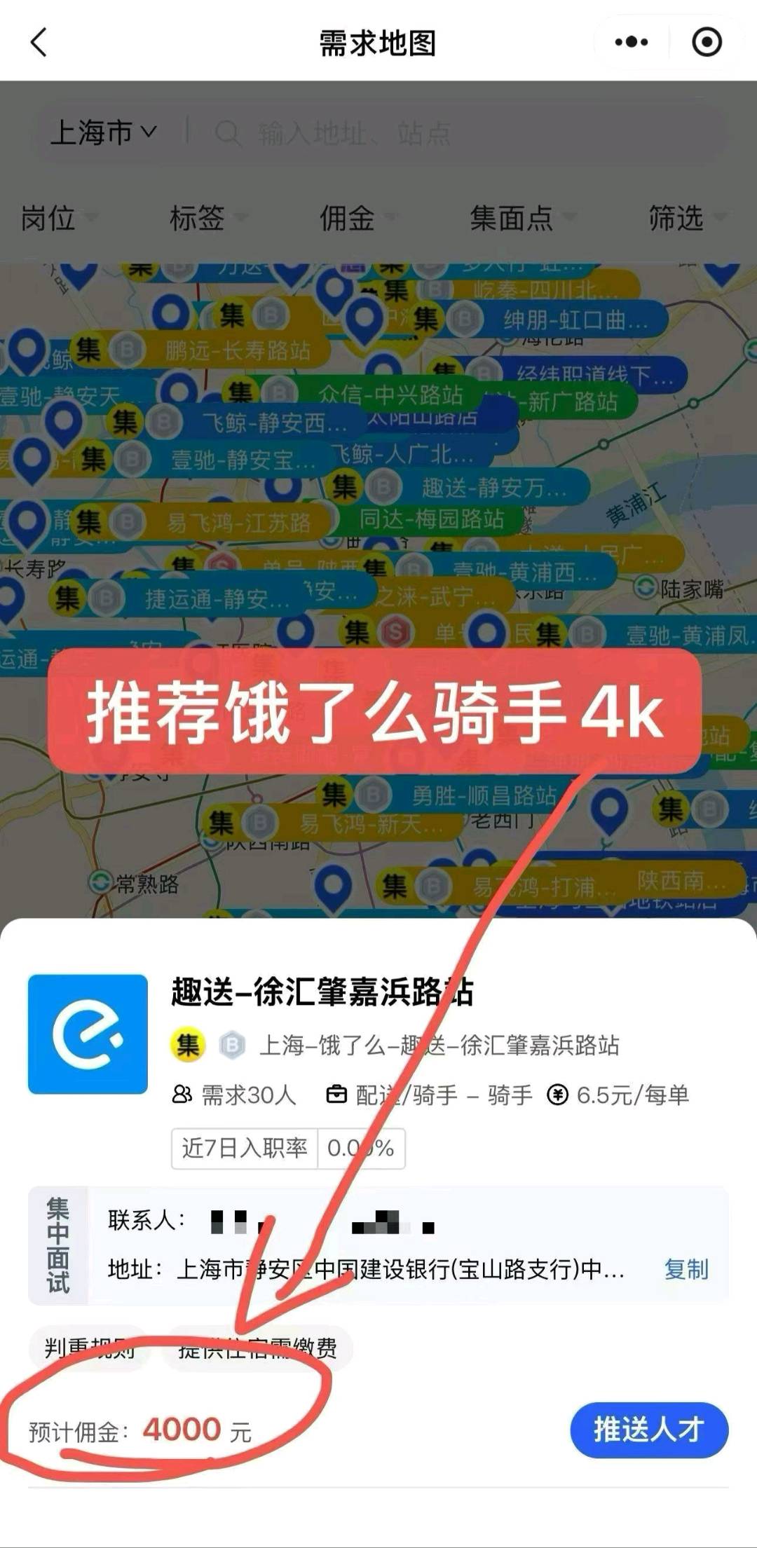 ［新赛道］新媒体劳务中介对接项目
