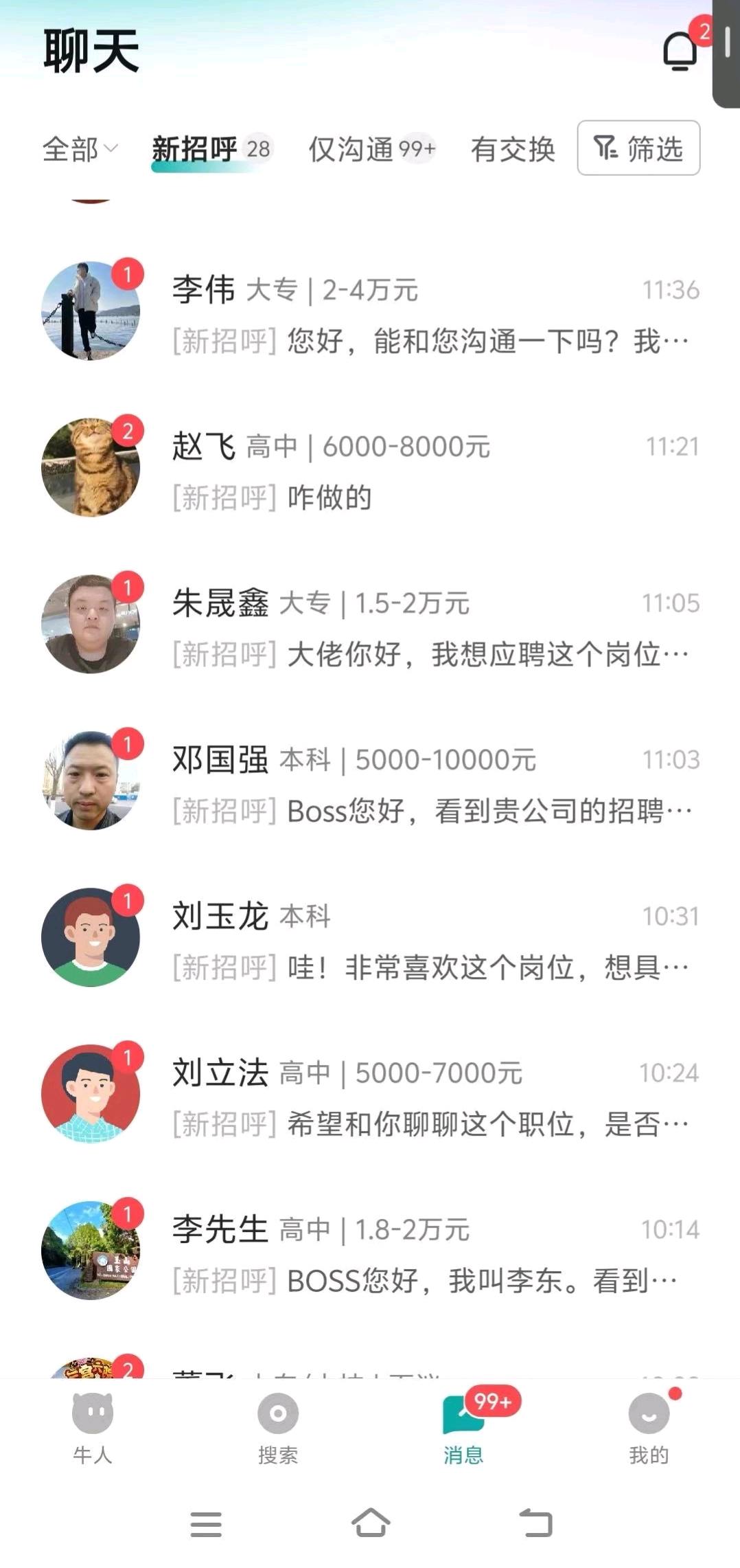 ［新赛道］新媒体劳务中介对接项目