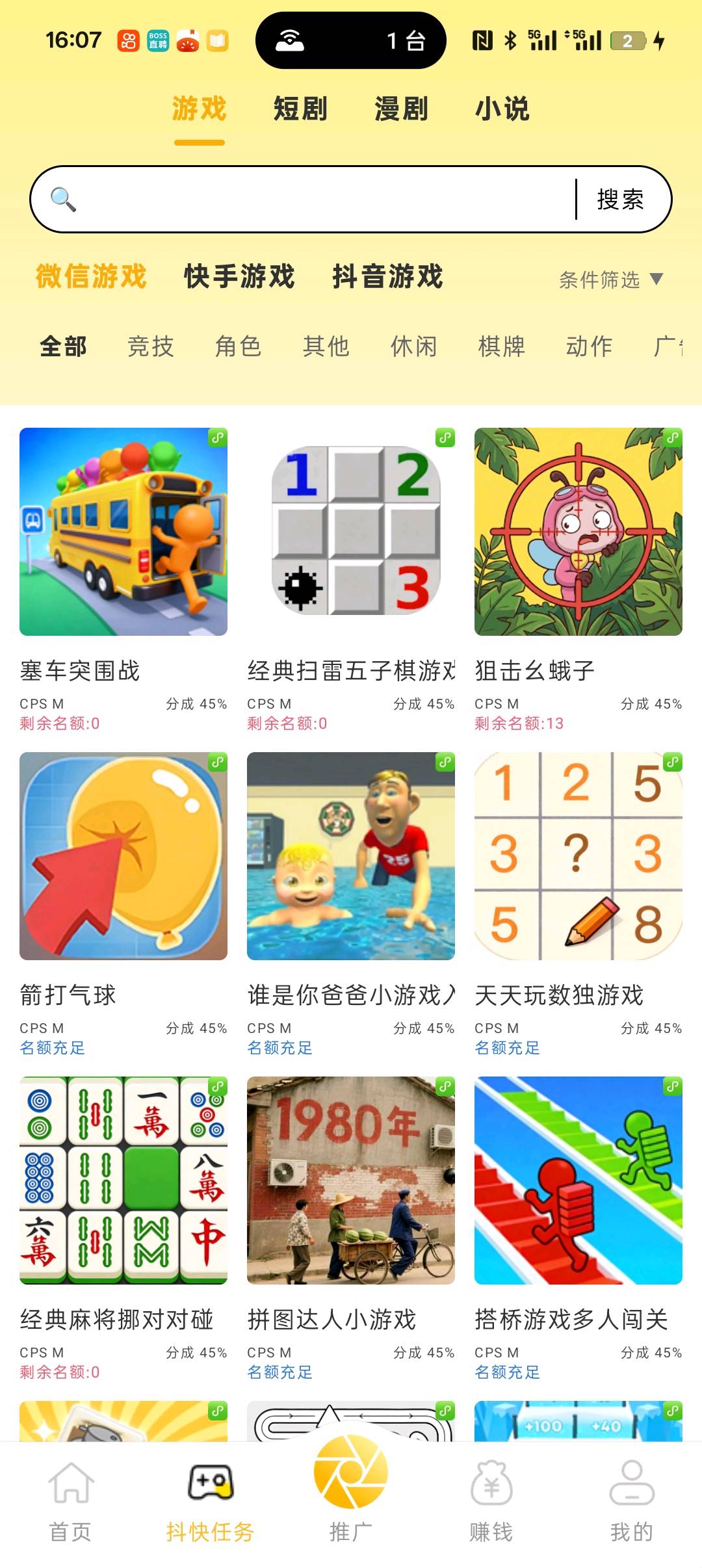 友梦联盟｜正规泛娱乐推广副业轻松变现