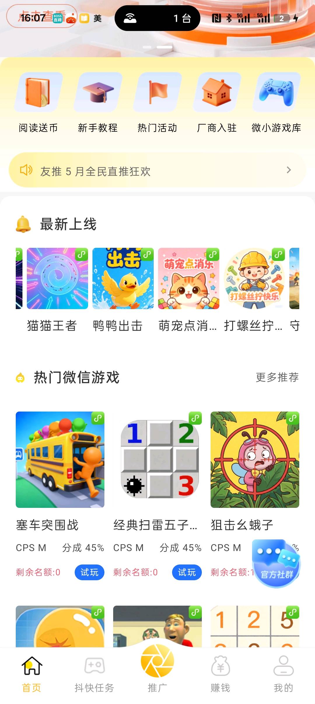 友梦联盟｜正规泛娱乐推广副业轻松变现