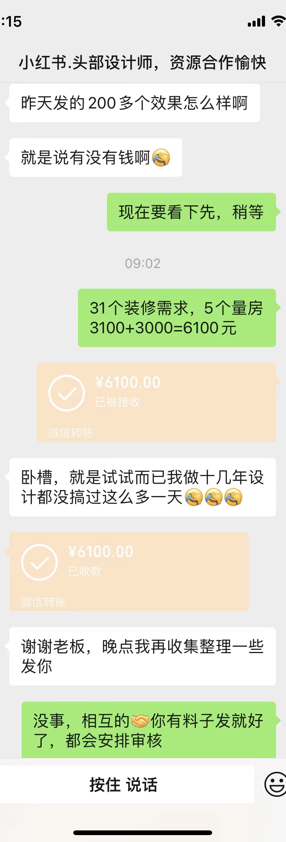 提供百万费用，寻全国装修流量数据，大量需求，价格优越，结算快