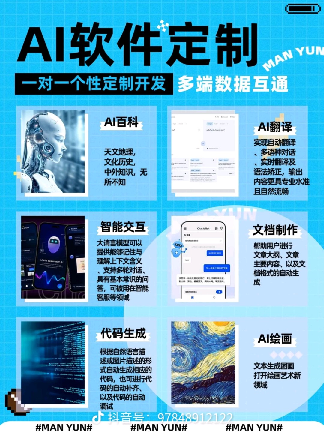 AI漫剧。小游戏对接，独立app