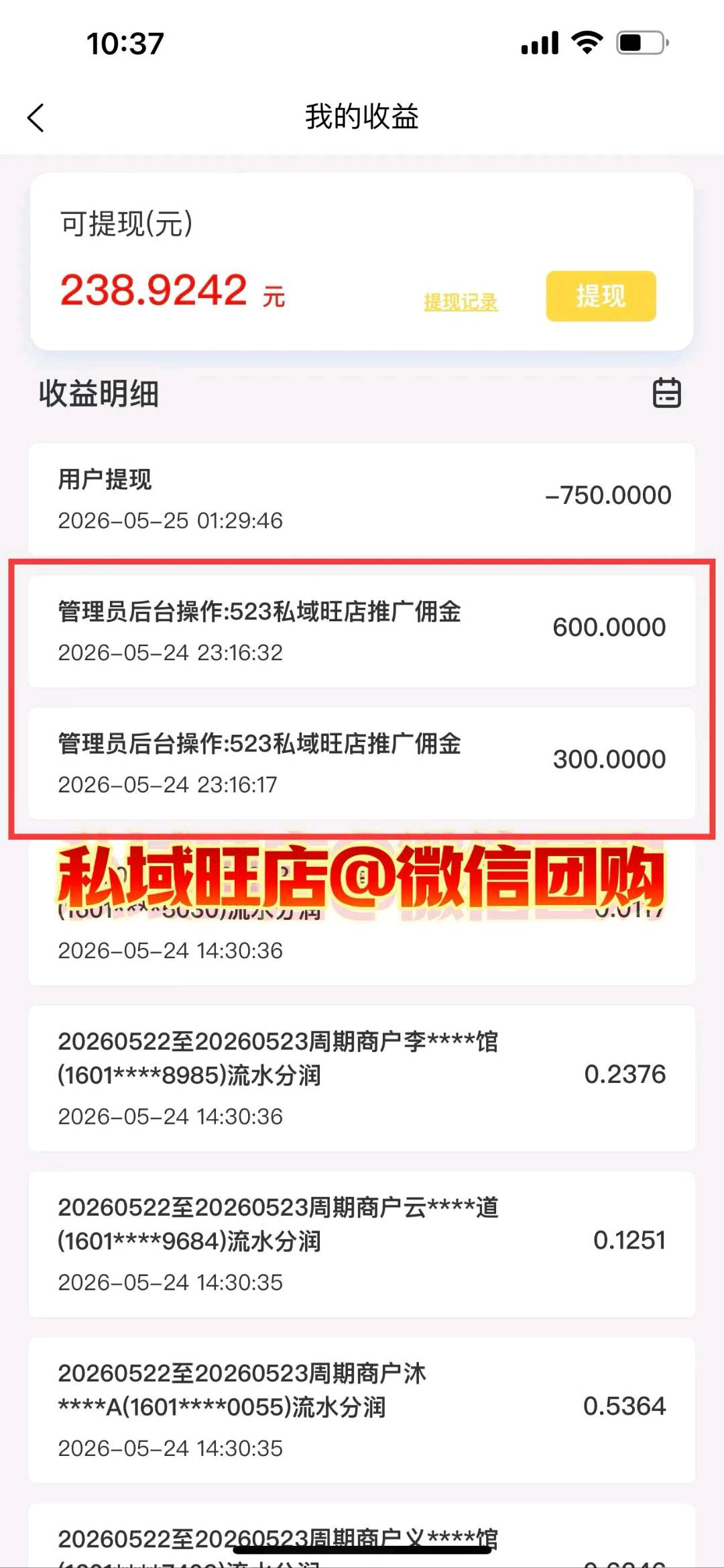 微信0抽佣团购➕美团收钱助手全国可做