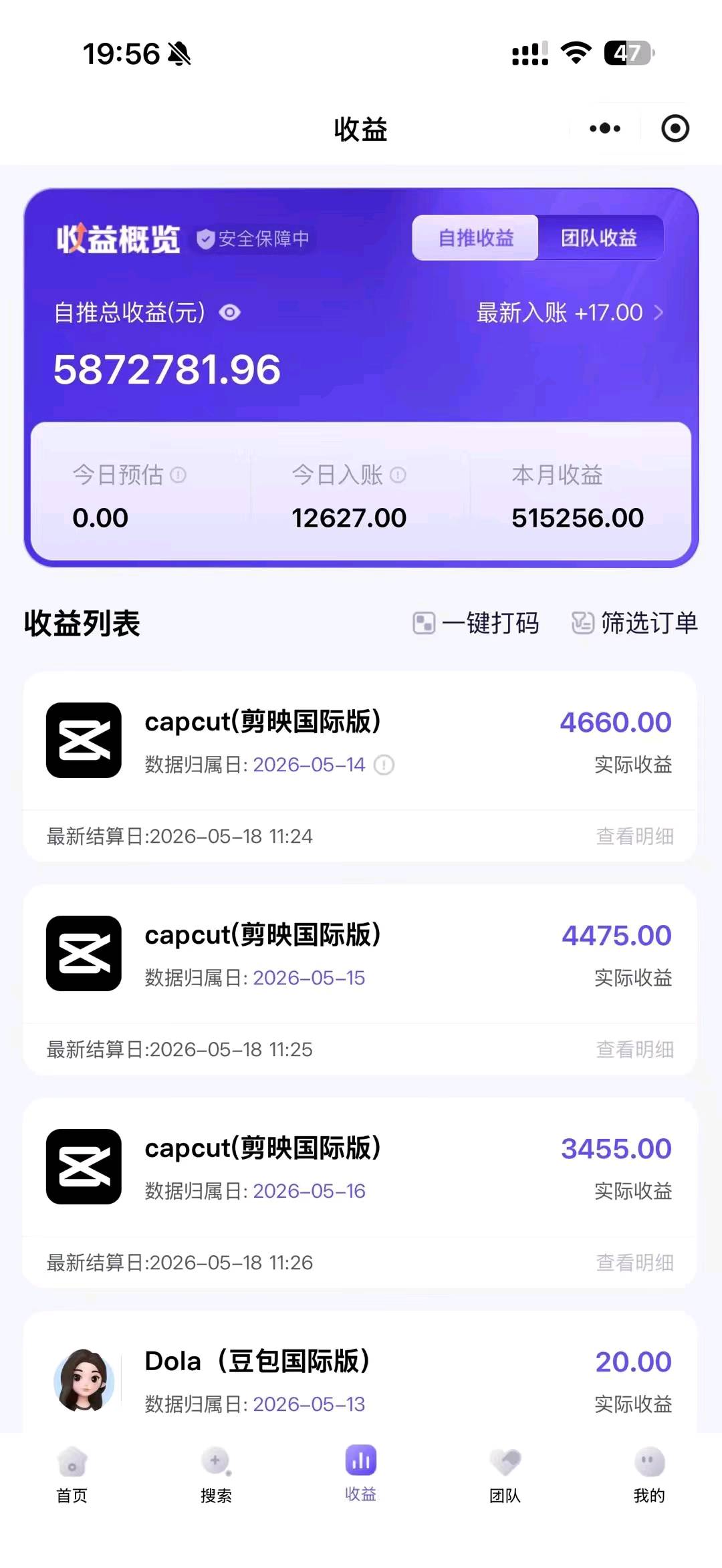 海外APP拉新，几百款简单完成，还有短剧，小说分成均价25-100日结
