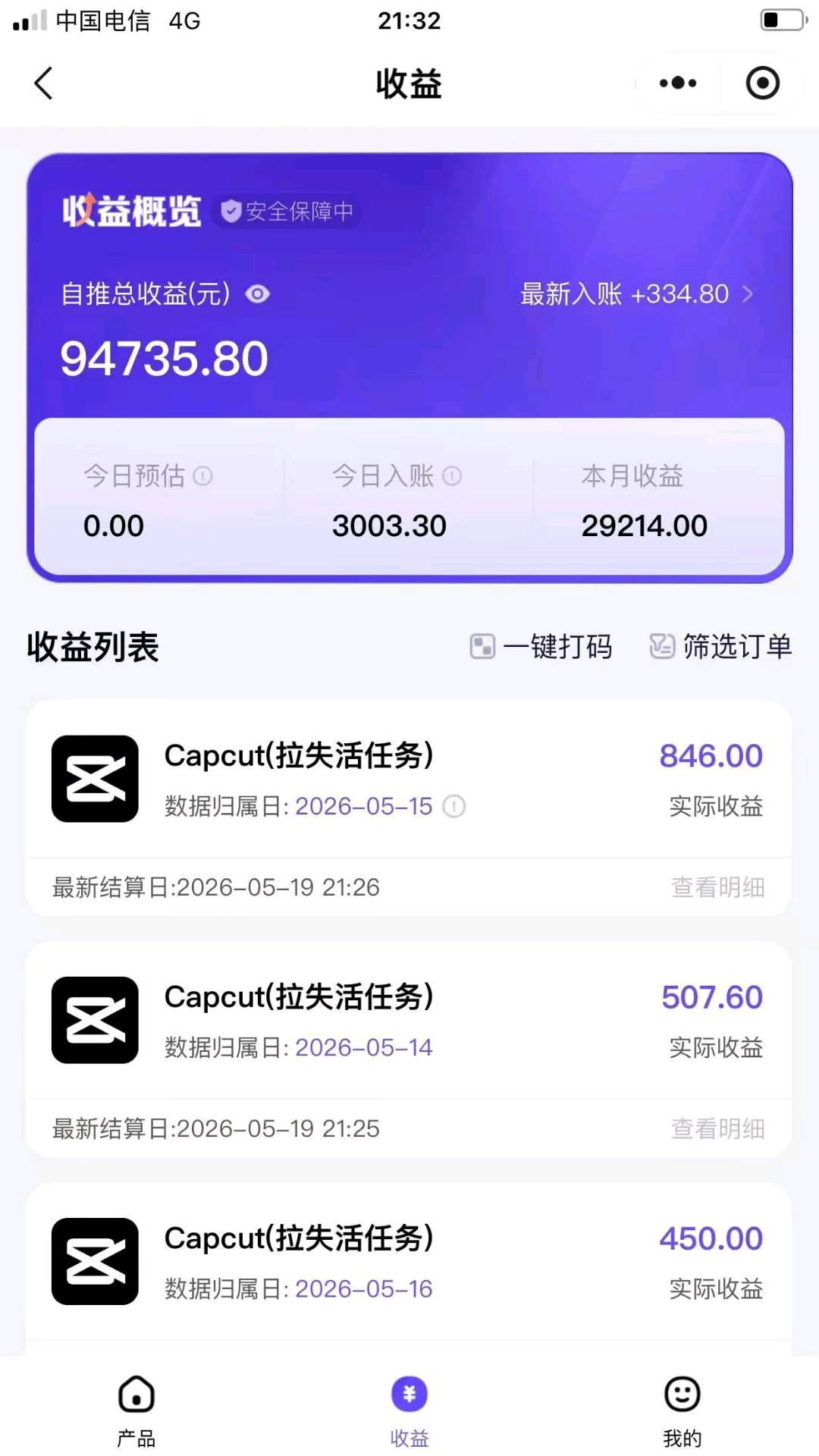 海外APP拉新，几百款简单完成，还有短剧，小说分成均价25-100日结