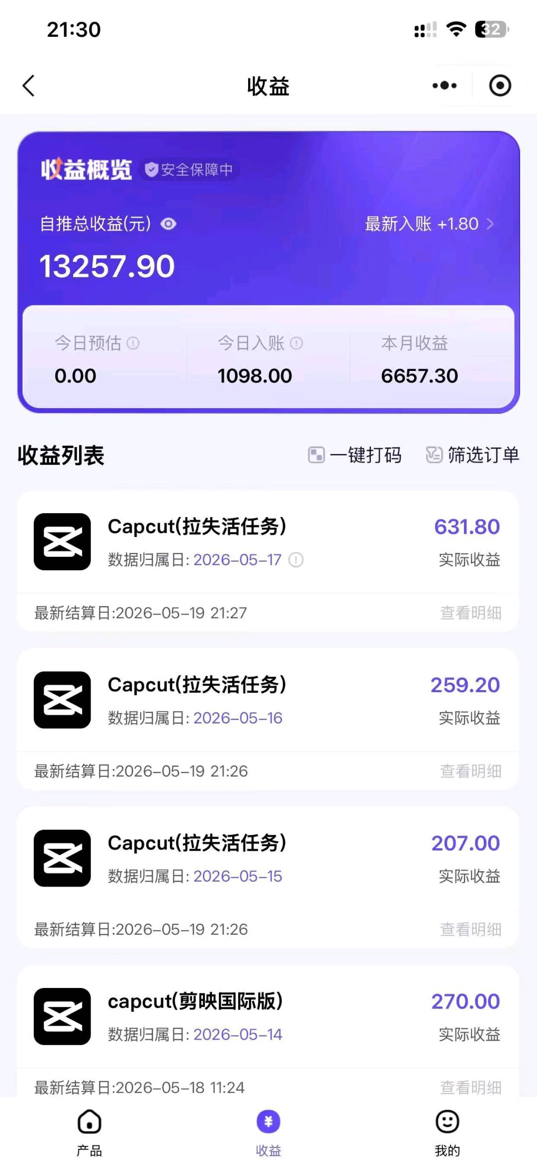 海外APP拉新，几百款简单完成，还有短剧，小说分成均价25-100日结