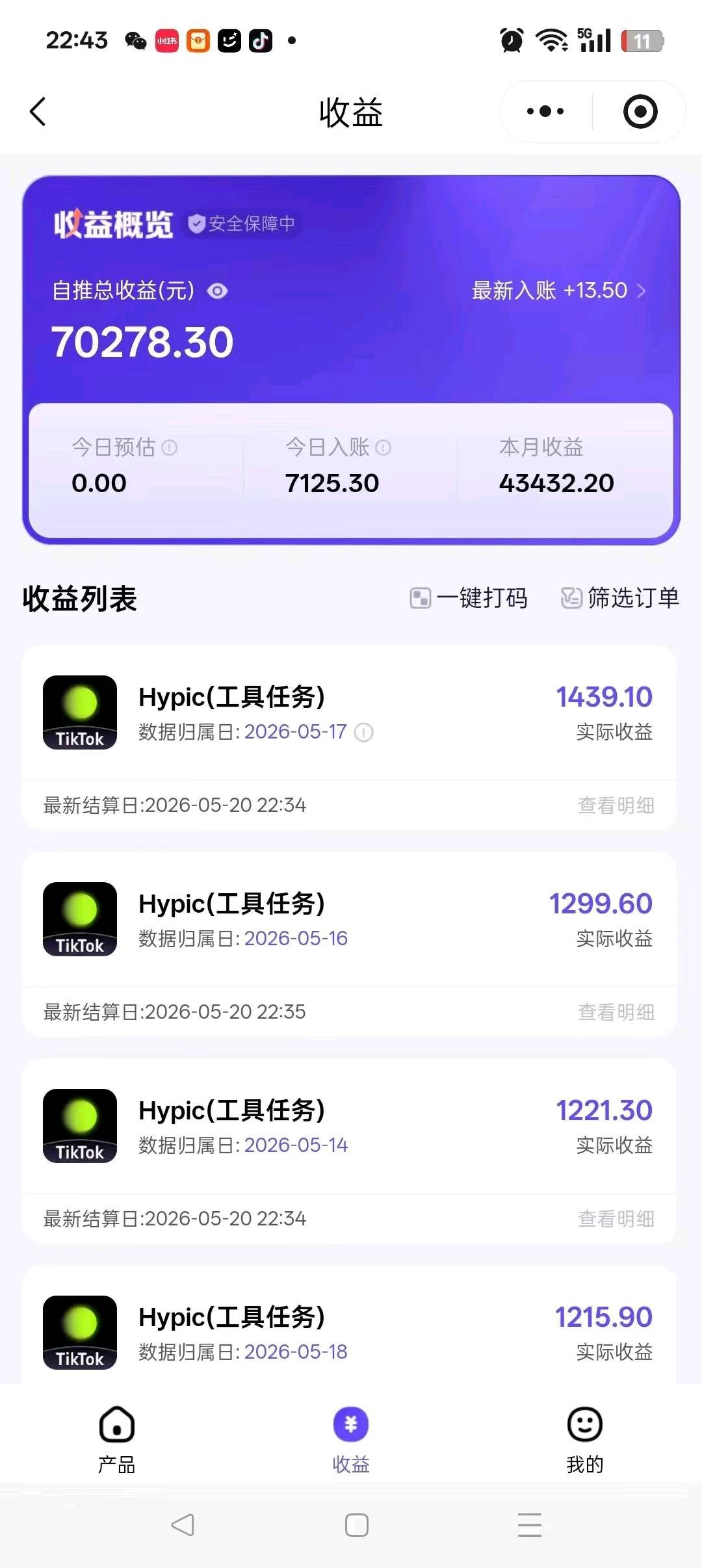 海外APP拉新，几百款简单完成，还有短剧，小说分成均价25-100日结