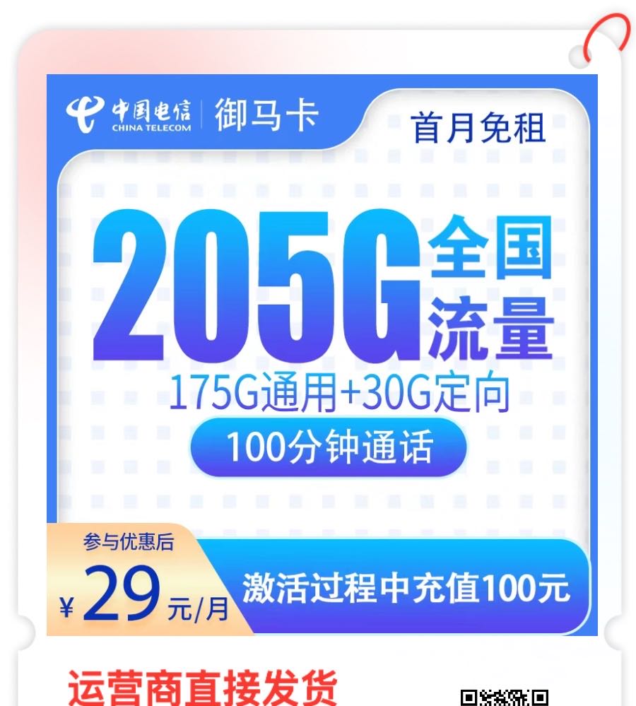 【地推项目】网推地推:正规手机流量卡,移动wifi推广项目，每张100至300