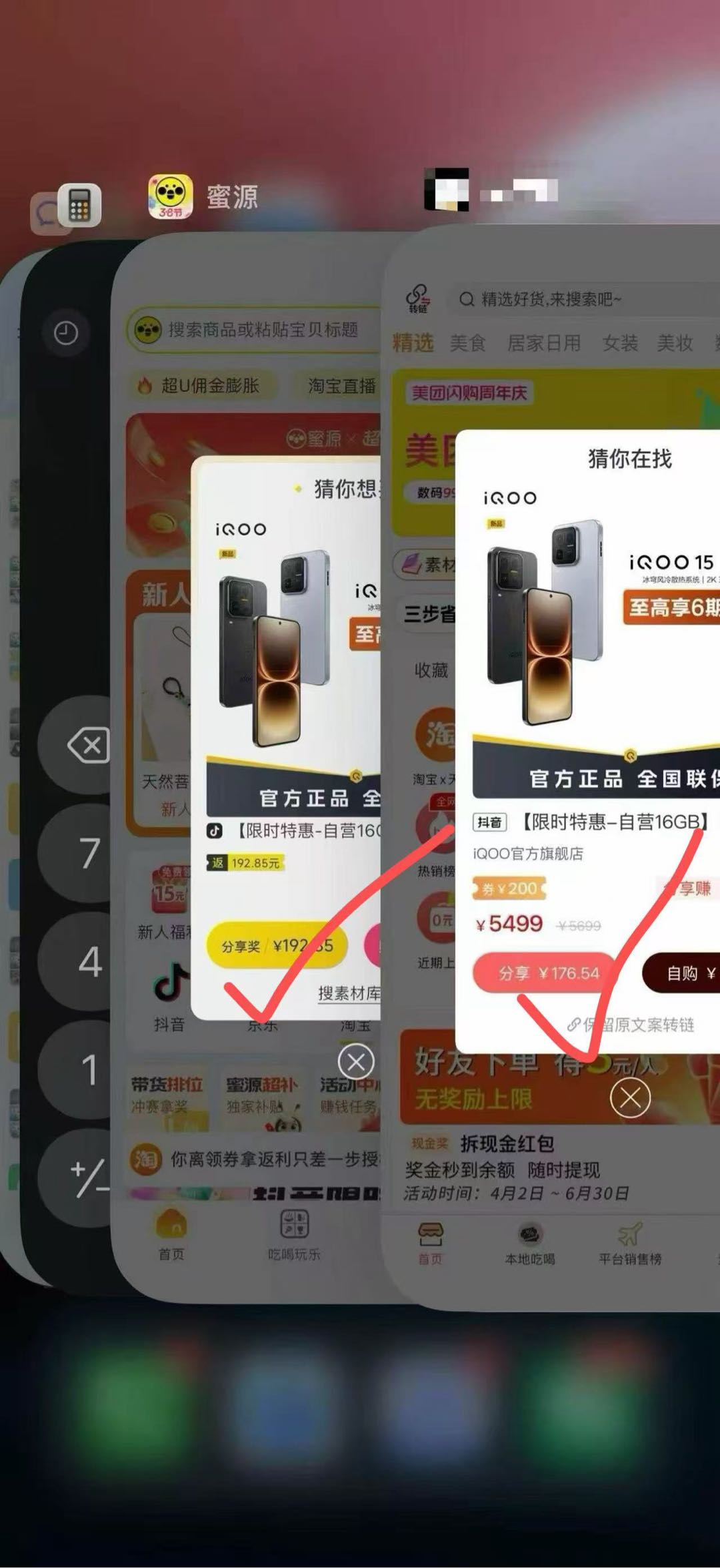 网购先查卷，一年能省好多