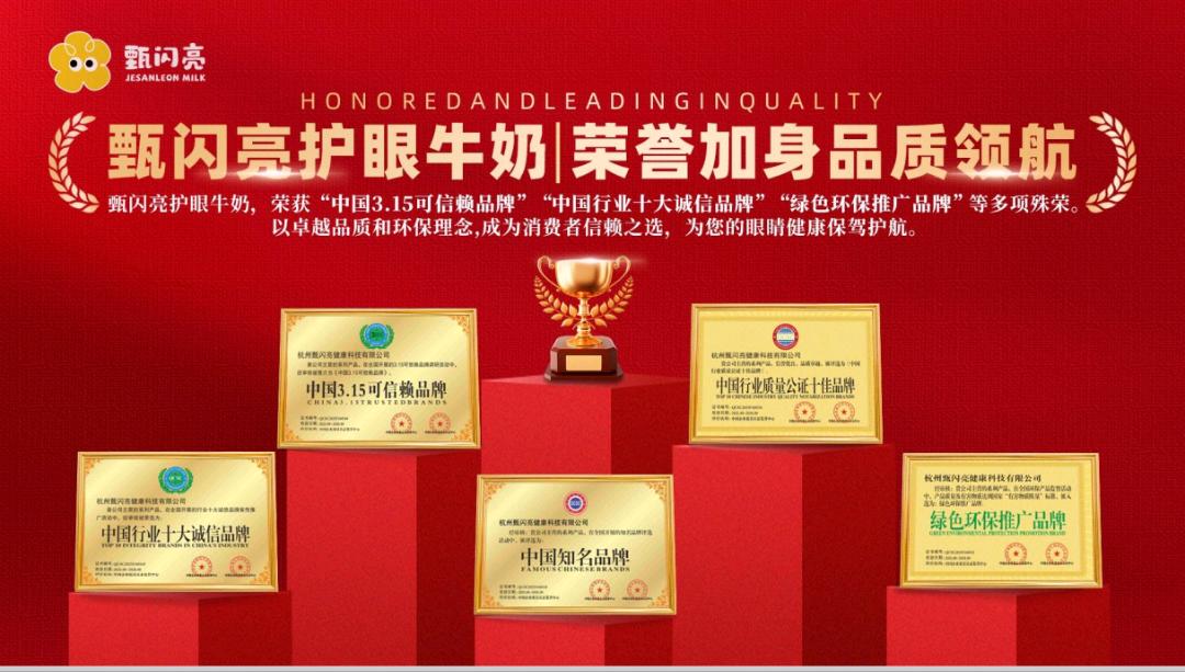 护眼牛奶全国招商，中国眼谷研发，万亿市场诚寻合作—阿里新商学院院长坐镇