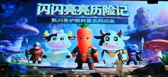 护眼牛奶全国招商，中国眼谷研发，万亿市场诚寻合作—阿里新商学院院长坐镇