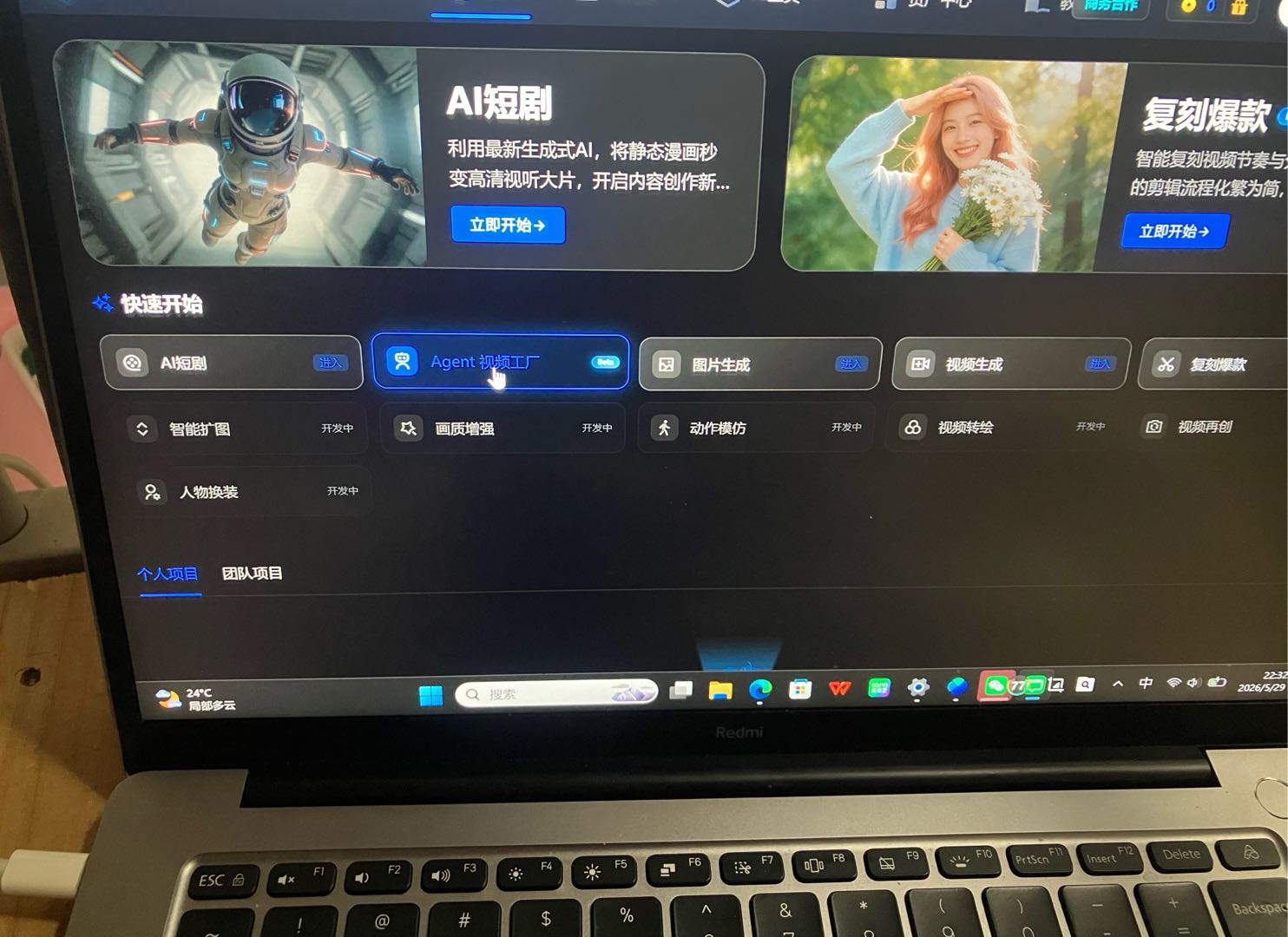 Al视频 token 招收推广
