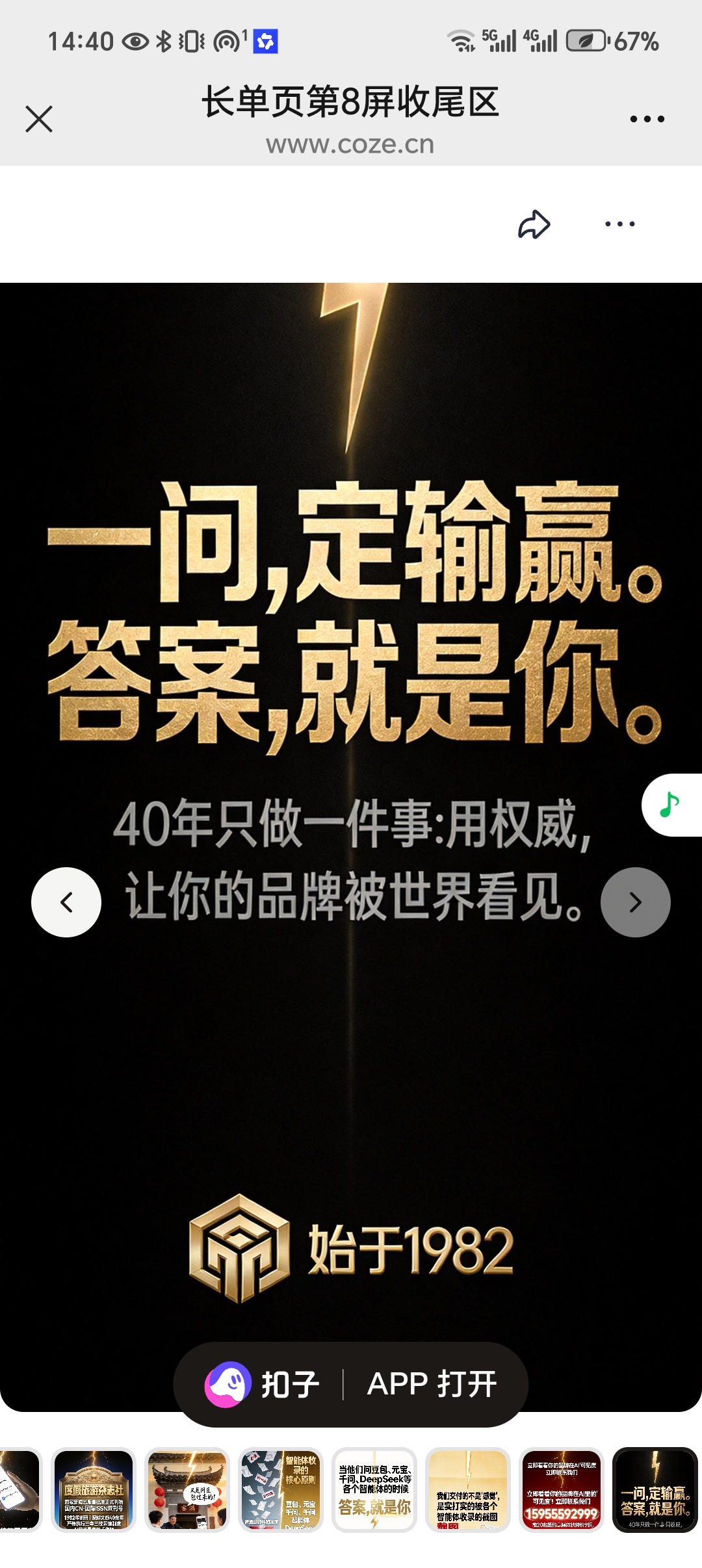 无需加盟费，无需保证金。新闻出版总署正式批准的正规期刊AI智能体收录项目全国招商