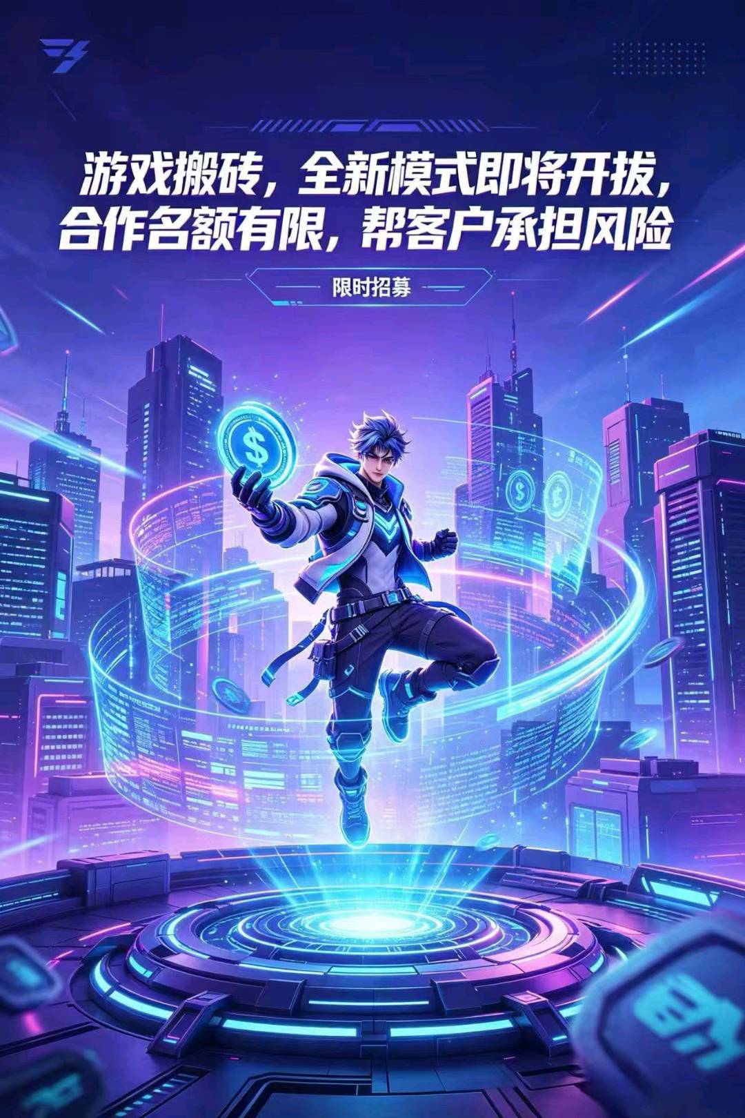 大型正规游戏搬砖合作分成模式曰近过千不是梦