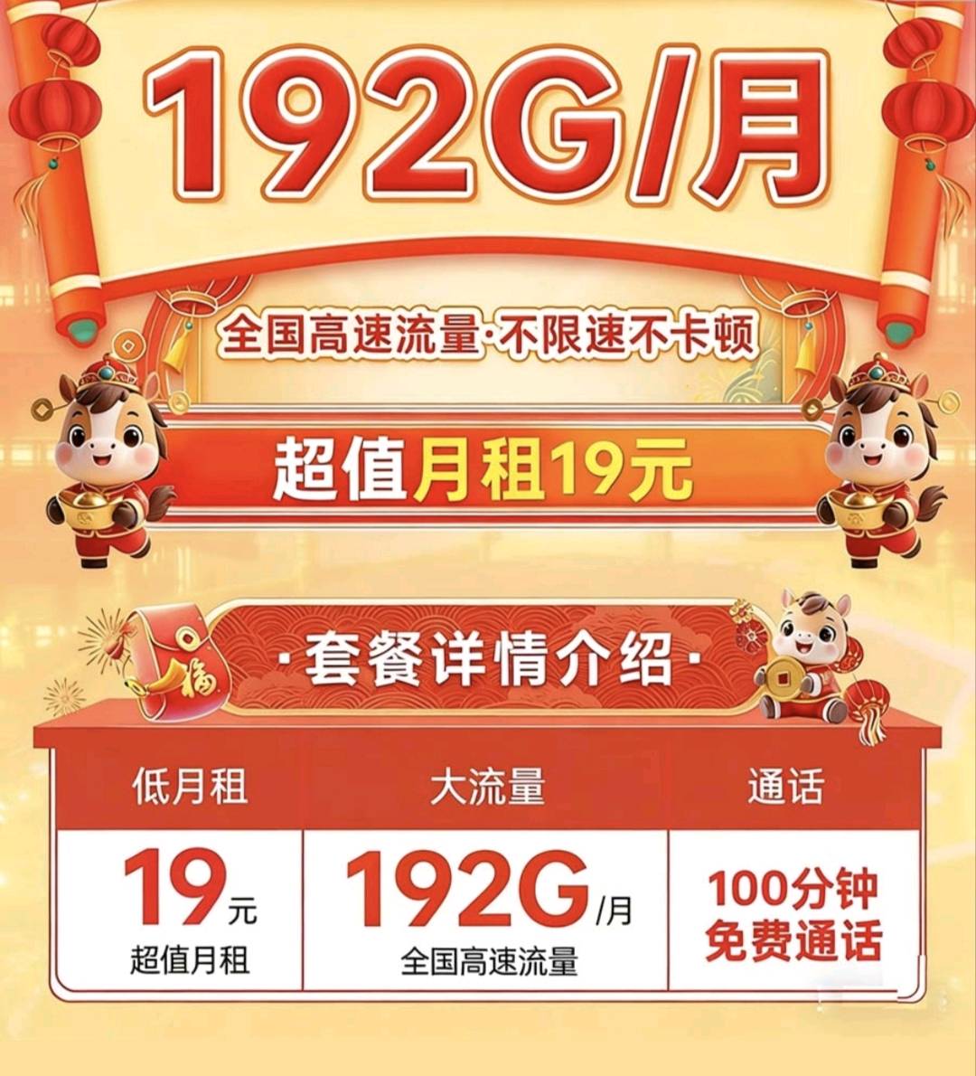流量卡直招代理！零成本做号卡生意，时间自由
