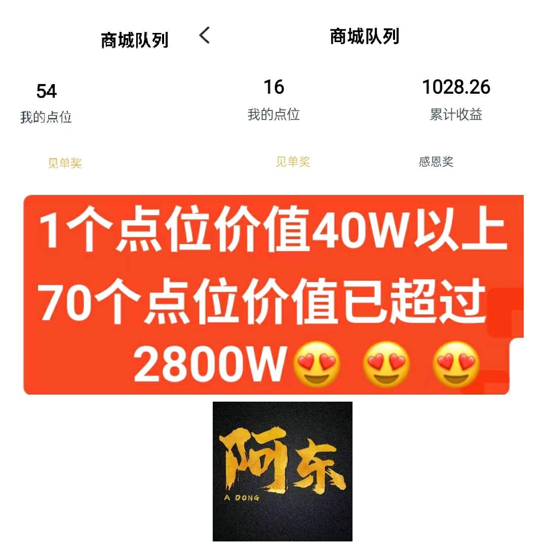 i妈妈（商城+本地生活+广告+点位永动）