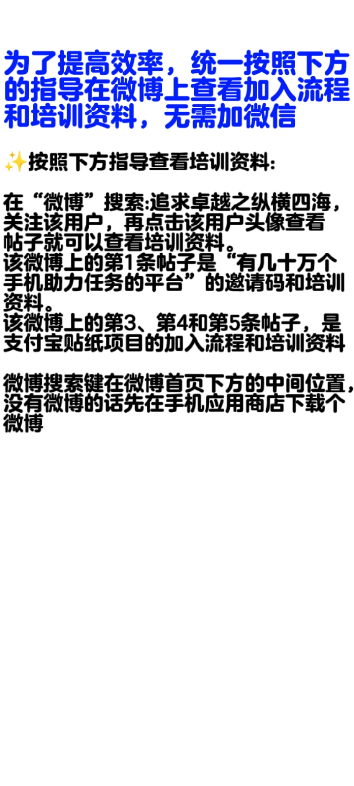 为商店铺设最新版支付宝贴纸，每单50，每天几十单，在平台日结，不收费还能发展团队