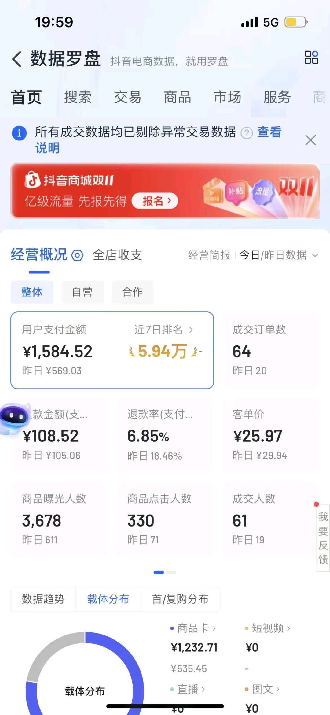 抖音小店项目150--300/日，前期O投入一部手机，个人店铺即可，每天一小时