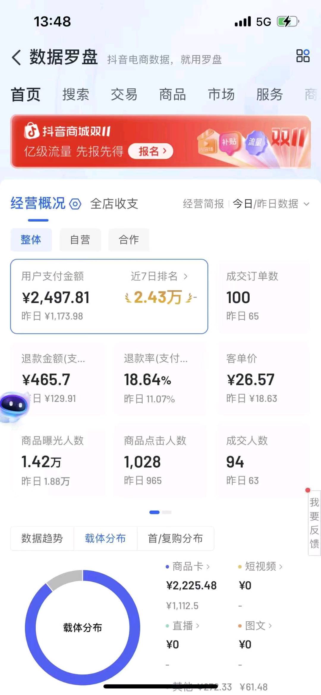 抖音小店项目150--300/日，前期O投入一部手机，个人店铺即可，每天一小时